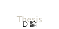 Thesis